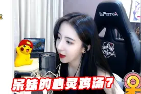 绝地求生呆妹儿：最近有点低迷可以给我一句“向前”的话吗？