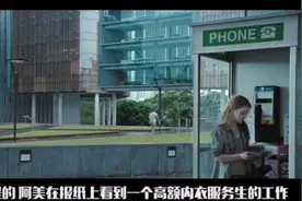 影视解说：任何不劳而获的工作都要付出代价的！视频封面