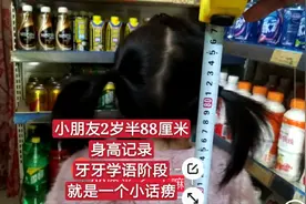 小朋友2岁半88厘米身高记录，牙牙学语阶段就是一个小话痨视频封面
