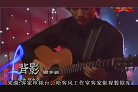 台湾海陆腔客家歌曲:背影(谢宇威)