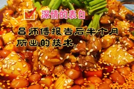吕师傅后半个月更新 十款鸡爪，外卖爆品  收到请回复。