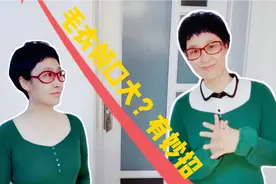 衣服领口太低怎么办？不穿的旧衬衫一剪一缝轻松解决，款式也翻新视频封面