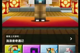 MC：网易版MC福利，不明白的点个赞进来看看吧。