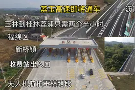 荔玉高速即将通车，玉林到桂林荔浦只需两个半小时，航拍玉林路段