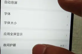 教你打开手机护眼模式，简单设置一下，有效保护视力视频封面