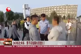 包头火车站一男子神色慌张，民警拦下询问，半年恶意逃票200多次视频封面