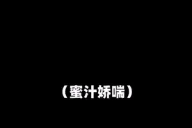 连麦哄人睡觉的正确方式，声控福利，好甜哦🙆