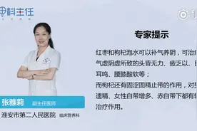 红枣枸杞泡水喝的功效视频封面