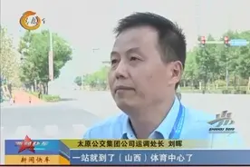 二青会期间 优选公交出行视频封面