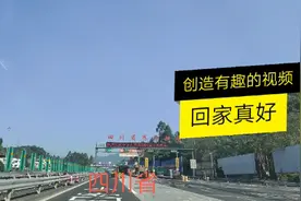 从重庆出发到西安，早上7点出发，晚上8点到，网友说：太慢了视频封面