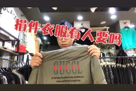穿过两天的衣服不要了，丢掉太可惜，想送给不嫌弃的人有吗？视频封面