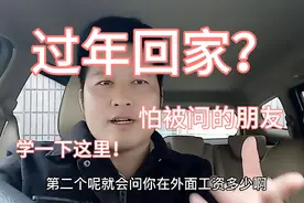回家过年怕被长辈、邻居询问各种，不用担心了！记住1个方法安排视频封面