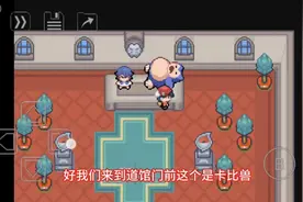 口袋妖怪白金光 过两个道馆 获得摧毁大石的技能视频封面