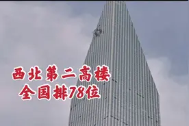 兰州耗时7年盖的甘肃第一高楼，盖起两年不开业，几个意思？视频封面