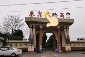 来宾脱离柳州已有十八年，为何这所高中迟迟未迁走，很让人不解