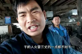 三小伙在台州干二保焊，凌晨5点起床干劲十足，下午却甩枪不干了