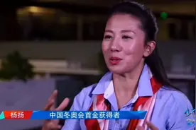 02盐湖城，大杨扬实现中国冬奥金牌零突破！摘500、1000米两金！视频封面