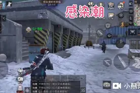 明日之后水视频第24期：有谁遇到过这感染潮？