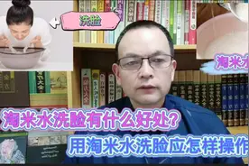 用淘米水洗脸可使皮肤美白吗？洗脸过程怎样操作呢？我来告诉你