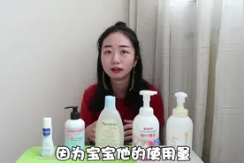 最火的5款宝宝洗护评测，妈妈们别盲目追求天然，里面门道可多！视频封面