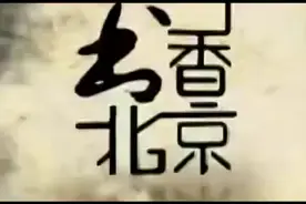 乔良将军：互联网将摧毁一切霸权，美国之后将再无帝国。视频封面