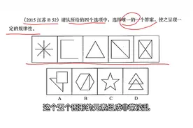 五个线条组成图形，依靠规律，快速找出第六个图形＃公务员考试＃