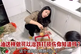 鸡油这样留，跌打损伤擦一下缓解很多，好的也快，你知道吗？视频封面