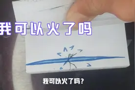 黑历史，好尴尬             大制作(手翻画火柴人升级版)