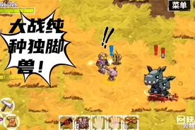 【崩溃大陆】第二期 下