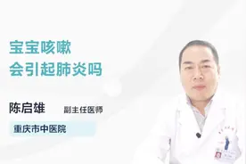 孩子咳嗽会引发肺炎？这7个真相你必须知道