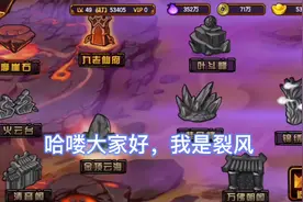 造梦西游4手游:坐骑关卡视频封面