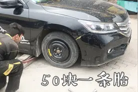 自驾游小情侣在新疆居然花50元换了一条轮胎，这轮胎你敢用吗视频封面