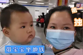 90后宝妈第一次，独自带27斤的宝宝坐地铁，小宝宝的表现怎么样呢视频封面