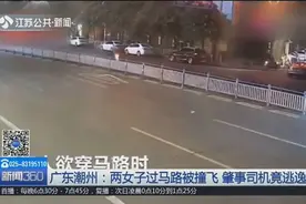 两女子过马路被撞飞起来！16秒视频惊心动魄，肇事车竟扬长而去视频封面