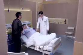 阔太怀孕故意为难、使唤护士去买牛奶，反而把自己喝肚子疼了；视频封面