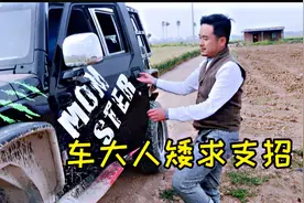 越野遭村民追骂，地里庄稼压倒一片水管压爆，赔偿5000元走人视频封面
