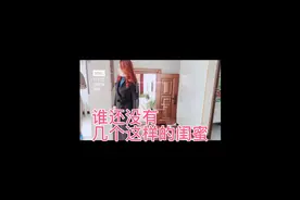 太离谱了，她们既然这样做？你们还会有这样的闺蜜吗？