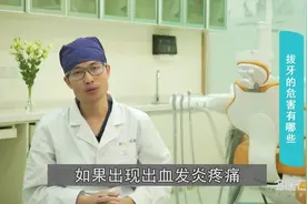 拔牙的危害有哪些