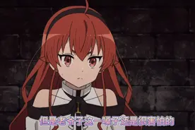 无职转生26：艾莉丝特别的拜托方式