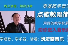 简谱教学：明天会更好，视唱讲解视频封面