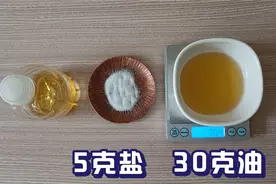 营养健康协会推荐的5克盐和30克油是多少？视频封面