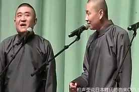 青曲社宝藏男孩歪说日本姓氏的由来，最纳闷“井上”视频封面