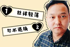 买连裤袜选了20分钟，第二天后悔了要退换，老板：穿过的不能换