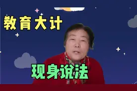 70岁农村老人现身说法，讲述她教育孩子的成功经验，严厉要求