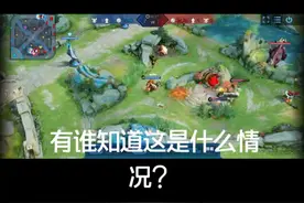 黄忠开大被西施拉住了视频封面