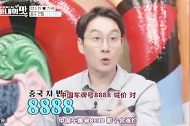 中国的数字“8”都有哪些特殊含义？看完这段可能你会更有了解