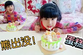 妈妈为哄涵涵高兴，给她买超喜欢的熊出没蛋糕，涵涵开心的要起飞视频封面