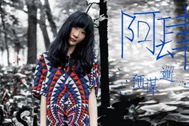 阿肆《预谋邂逅》，若干年前爱情应该就是这样吧！