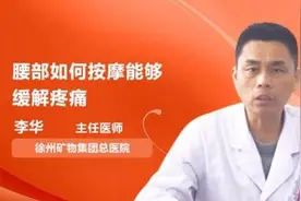 腰部如何按摩能够缓解疼痛