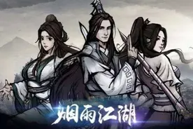 烟雨江湖血衣楼视频封面